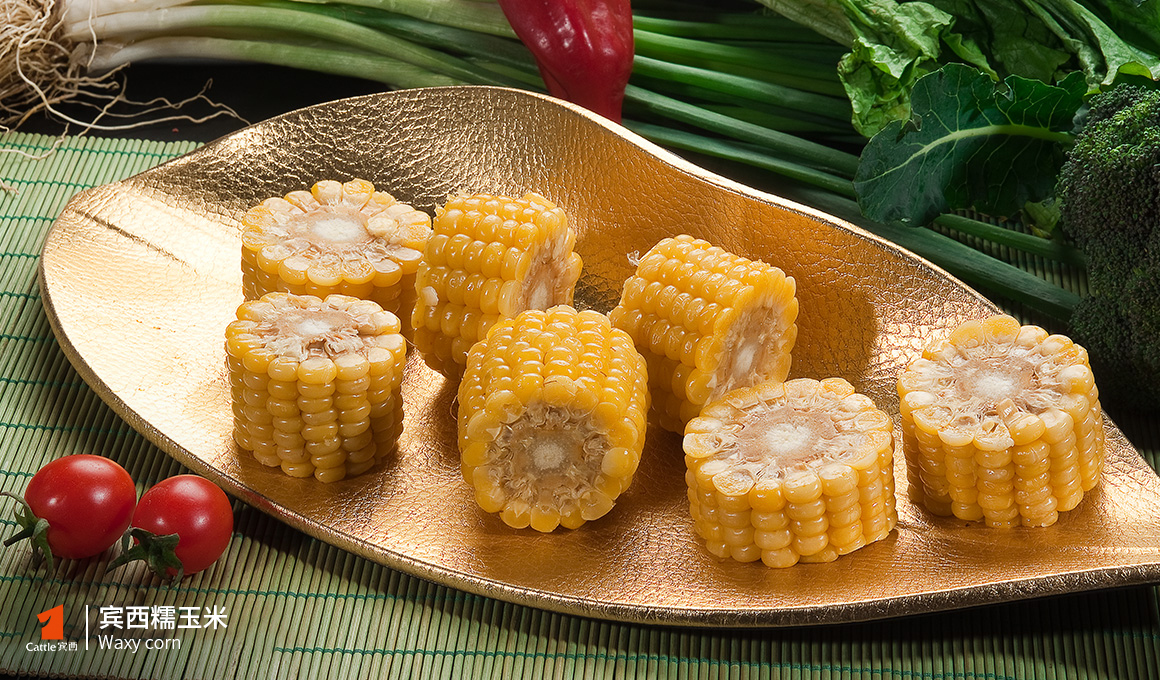 玉米